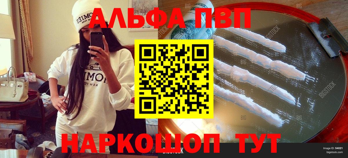 А ПВП мука  А ПВП  Добрянка  A-PVP СК КРИС  Alfa_PVP крисы CK  Вход с VPN 