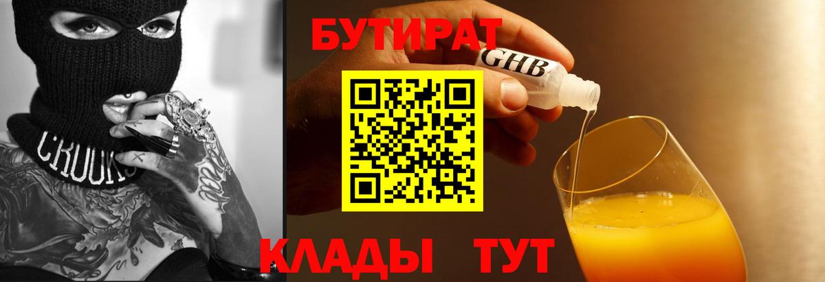 Добрянка  БУТИРАТ оксана  Вход с VPN 