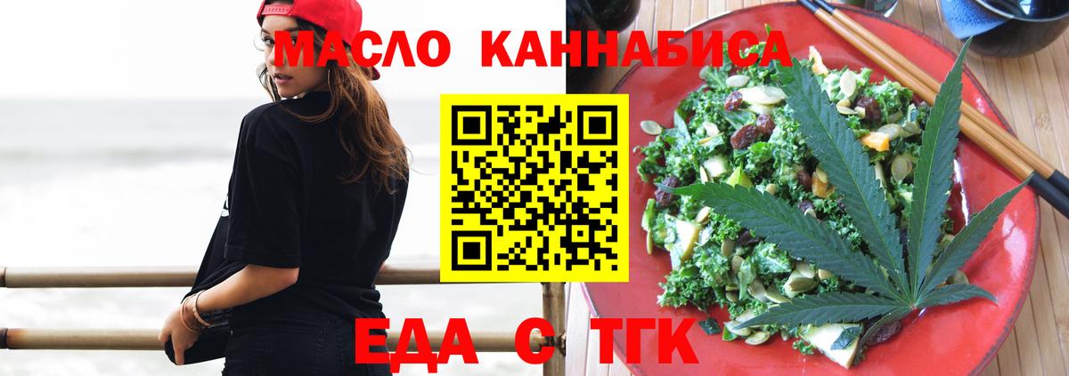 Добрянка  Cannafood конопля  Вход с VPN 