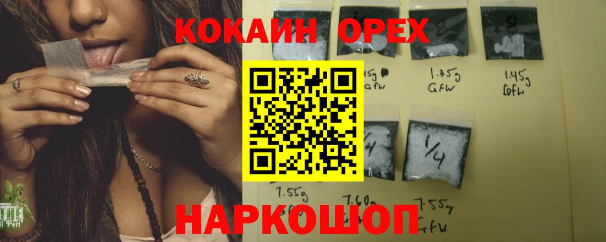Кокаин Колумбийский Добрянка