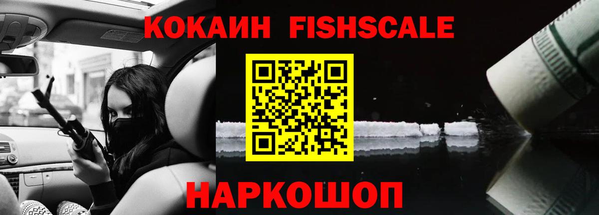 КОКАИН Эквадор  COCAIN Эквадор  купить наркоту  КОКАИН  Вход с VPN  Добрянка 