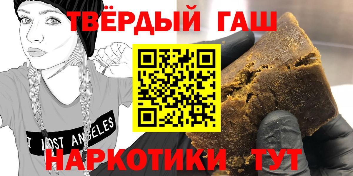 ГАШИШ хэш  ГАШ гарик  Вход с VPN  Добрянка 