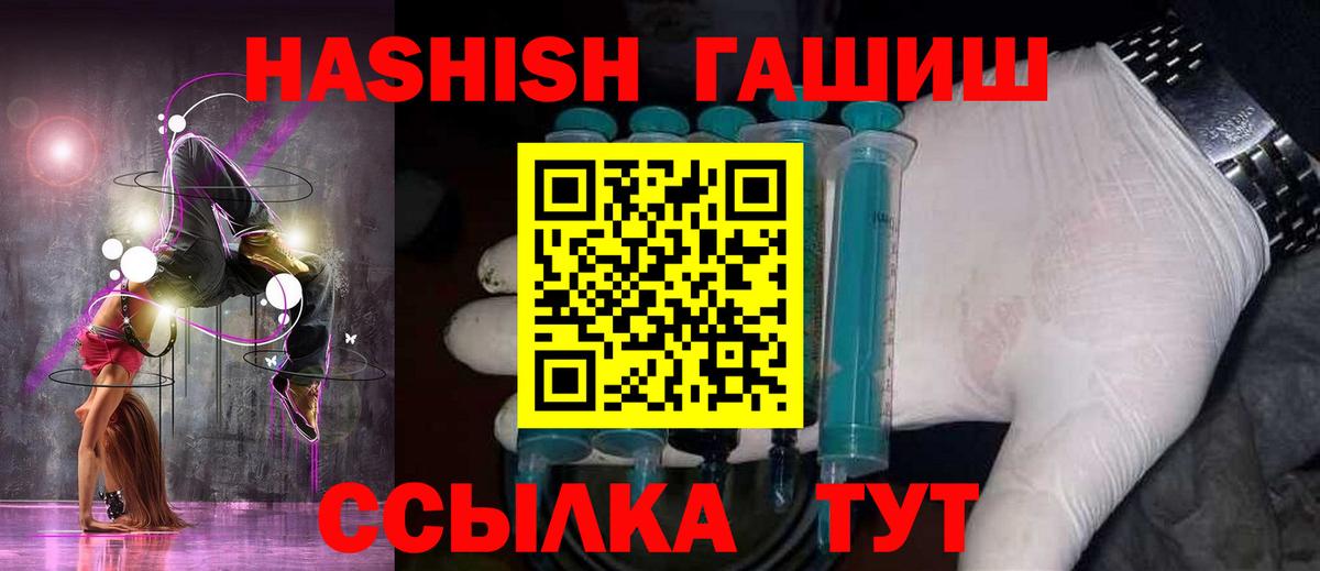 ГАШ hashish Добрянка