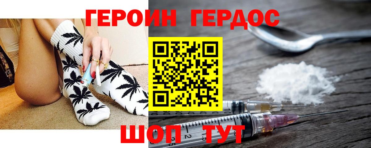 Героин афганец Добрянка