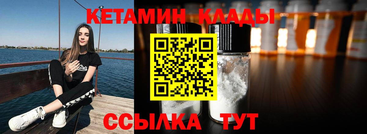 Добрянка  КЕТАМИН VHQ  Вход с VPN  КЕТАМИН VHQ 
