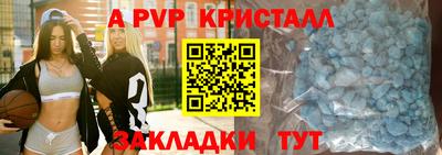 ALPHA PVP Гусиноозёрск
