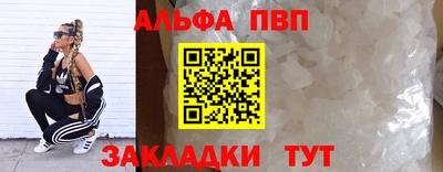 ALPHA PVP Гусиноозёрск