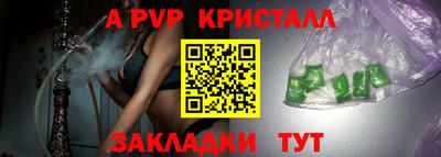 ALPHA PVP Гусиноозёрск