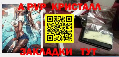 ALPHA PVP Гусиноозёрск