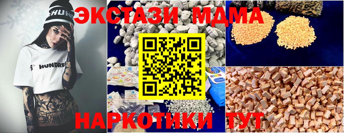 MDMA Molly  MDMA Molly  Вход с VPN  Добрянка 