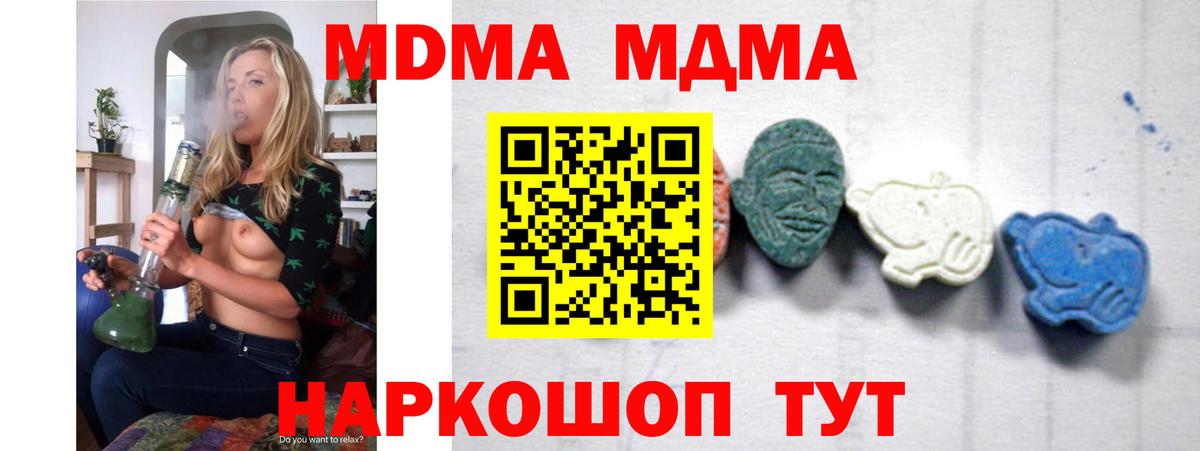 MDMA Molly Добрянка