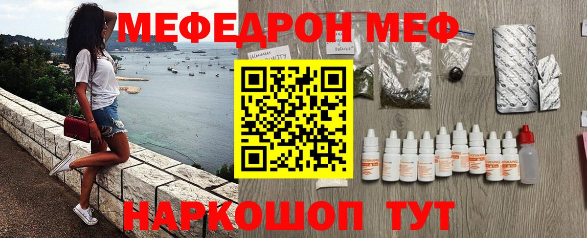 МЕФ мяу мяу  МЯУ-МЯУ  гидра онион  купить наркоту  МЯУ-МЯУ мука  МЯУ-МЯУ  Вход с VPN  Добрянка 