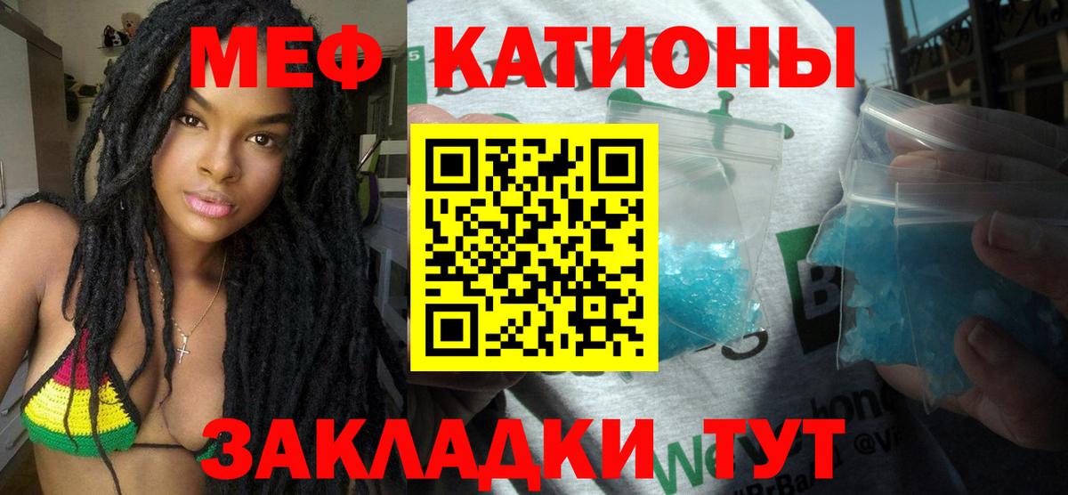Меф  Добрянка