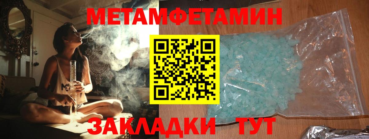 Метамфетамин Methamphetamine  Вход с VPN  Добрянка  Метамфетамин Methamphetamine 