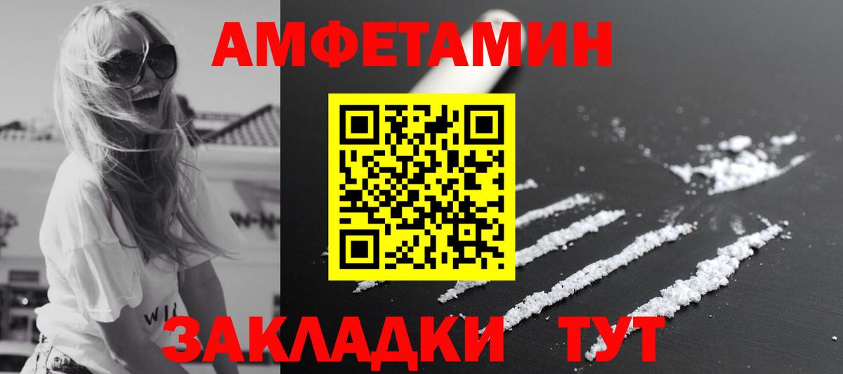 МЕТАМФЕТАМИН винт Добрянка